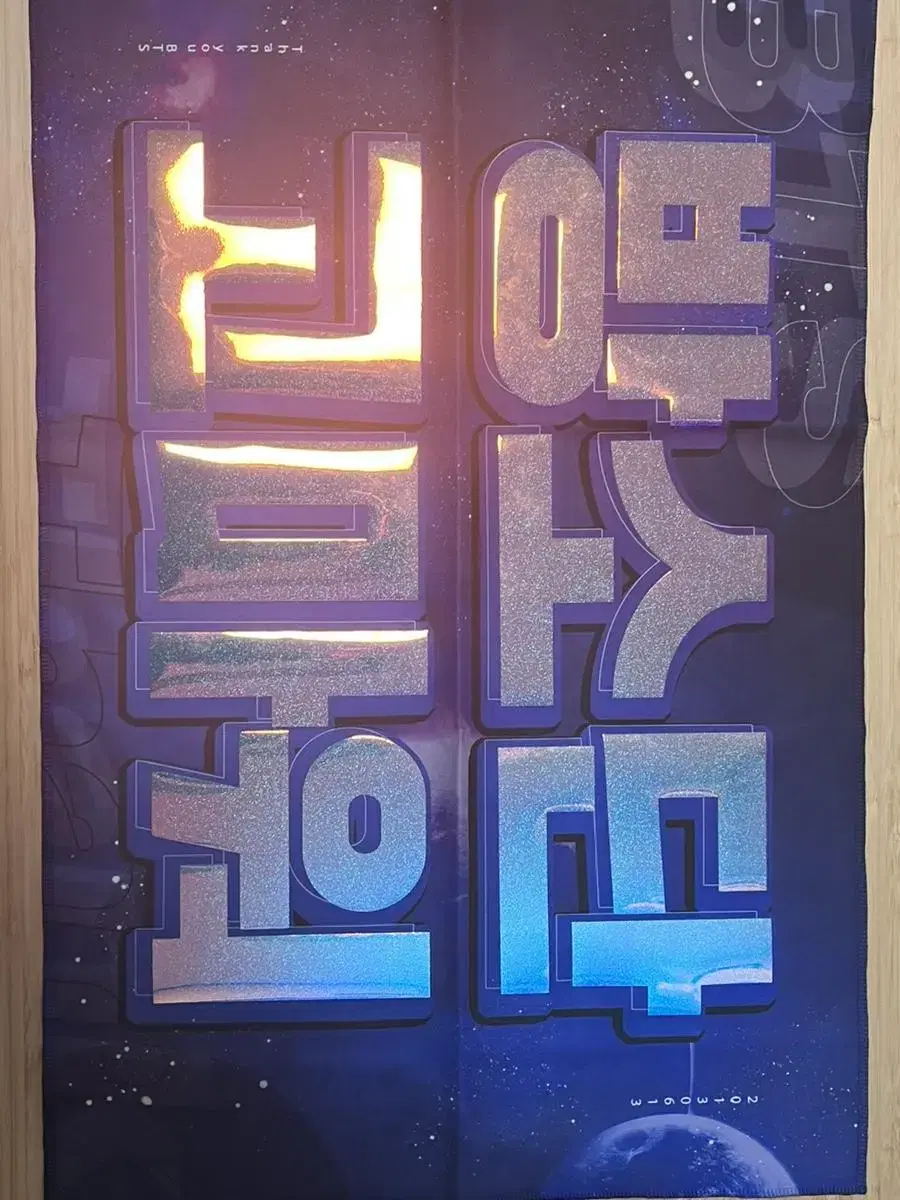 방탄소년단 윤기 매지컬 빅반슬 양도